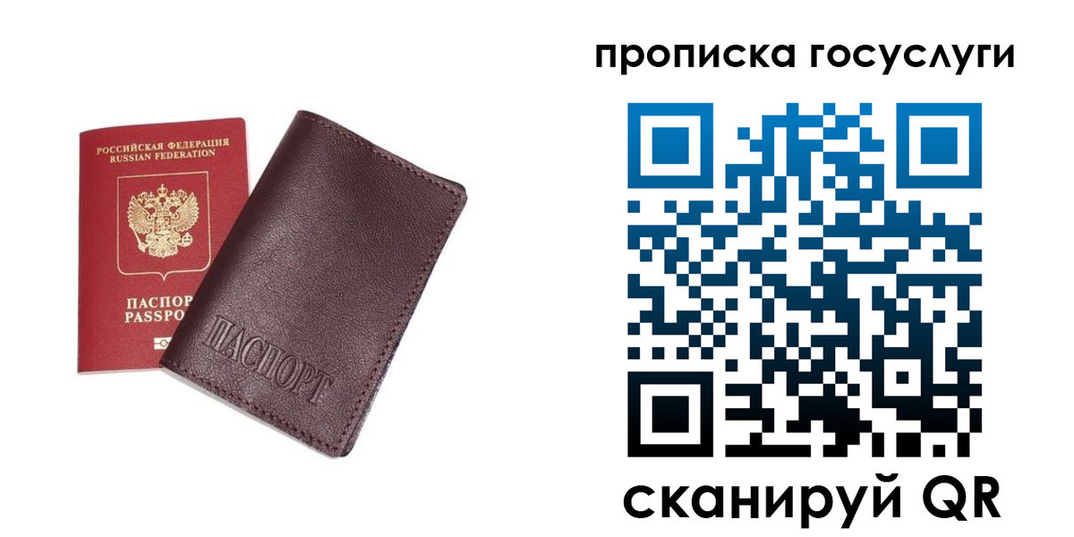 пропишу в квартире в Людиново