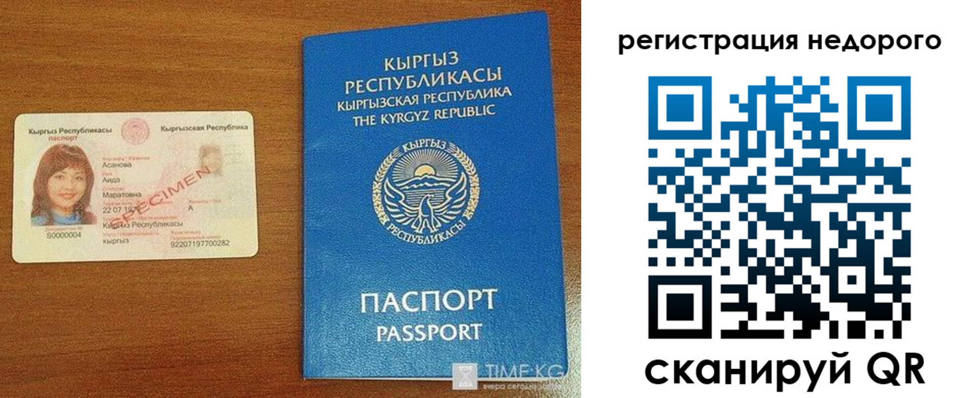 купить прописку в Людиново