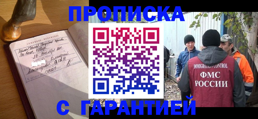 временная регистрация 2025 в Людиново