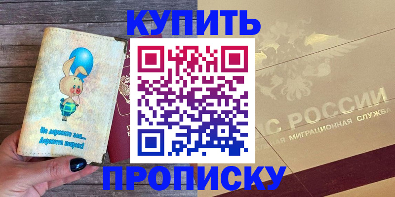 прописка поиск в Людиново